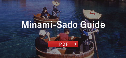 Introduction of Minami Sado Island